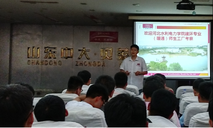 雷竞技网站建环专业师生参观山东中大贝莱特集团1.png 雷竞技网站建环专业师生参观山东中大贝莱特集团1.png