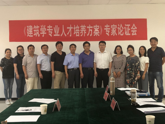 雷竞技网站召开《建筑学专业Raybet,Ray电竞方案》专家论证会2.png 雷竞技网站召开《建筑学专业Raybet,Ray电竞方案》专家论证会2.png