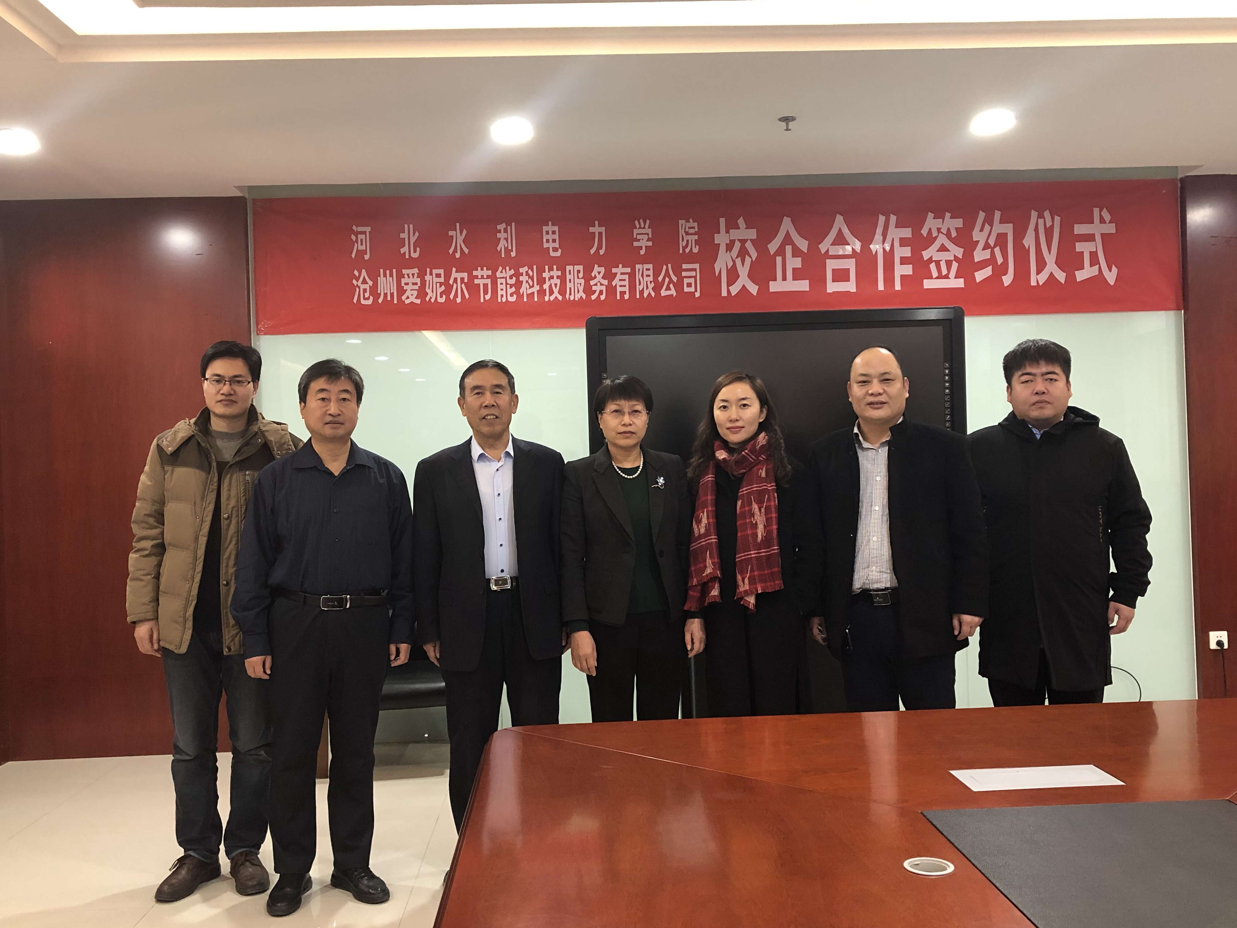 我校与沧州爱妮尔节能科技服务有限公司校企合作协议签约暨电磁供暖设备热能高校利用联合实验室揭牌仪式2.jpg 雷竞技网站