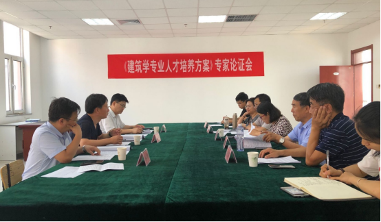 雷竞技网站召开《建筑学专业Raybet,Ray电竞方案》专家论证会1.png 雷竞技网站召开《建筑学专业Raybet,Ray电竞方案》专家论证会1.png