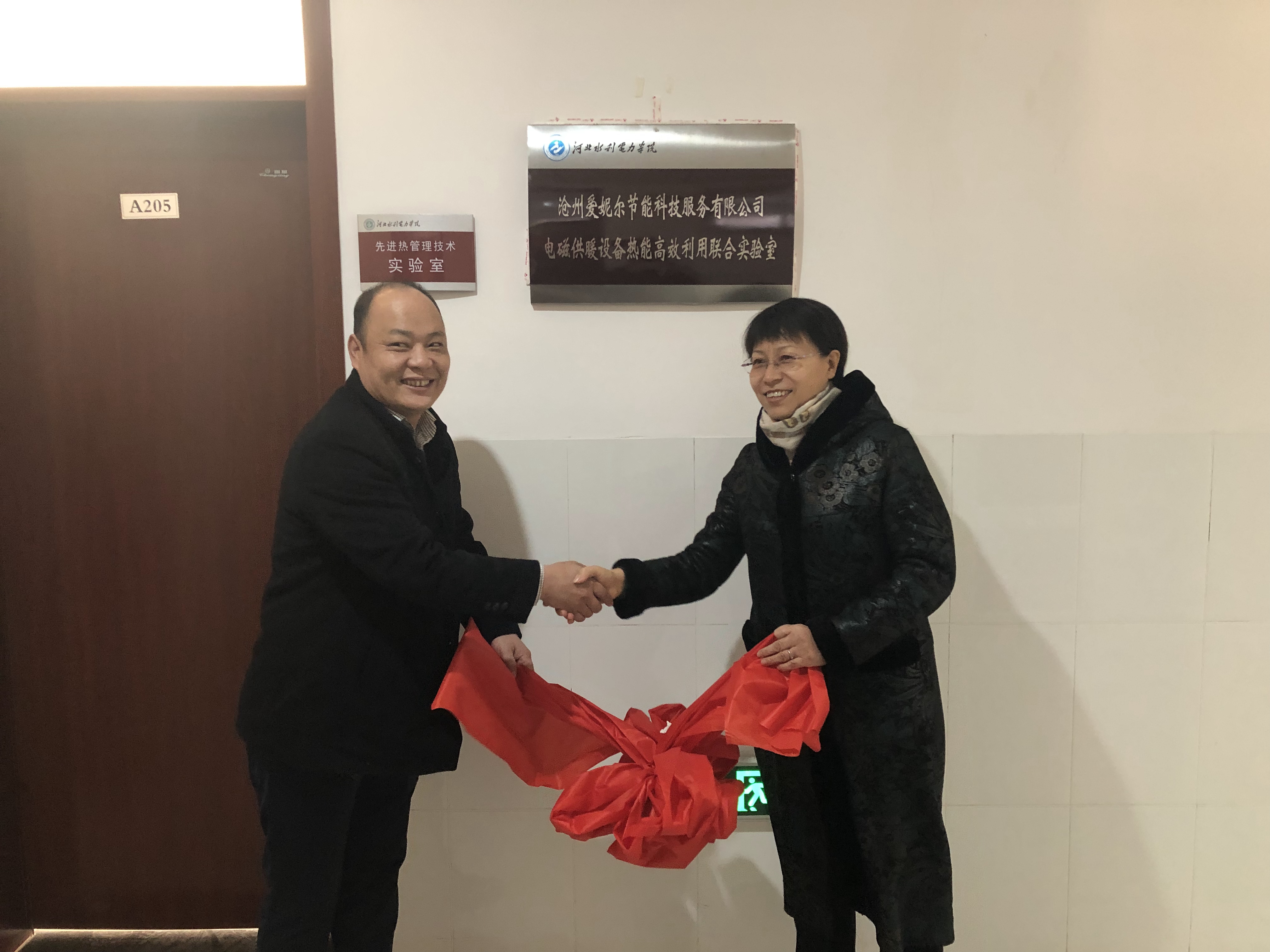 我校与沧州爱妮尔节能科技服务有限公司校企合作协议签约暨电磁供暖设备热能高校利用联合实验室揭牌仪式3.jpg 雷竞技网站