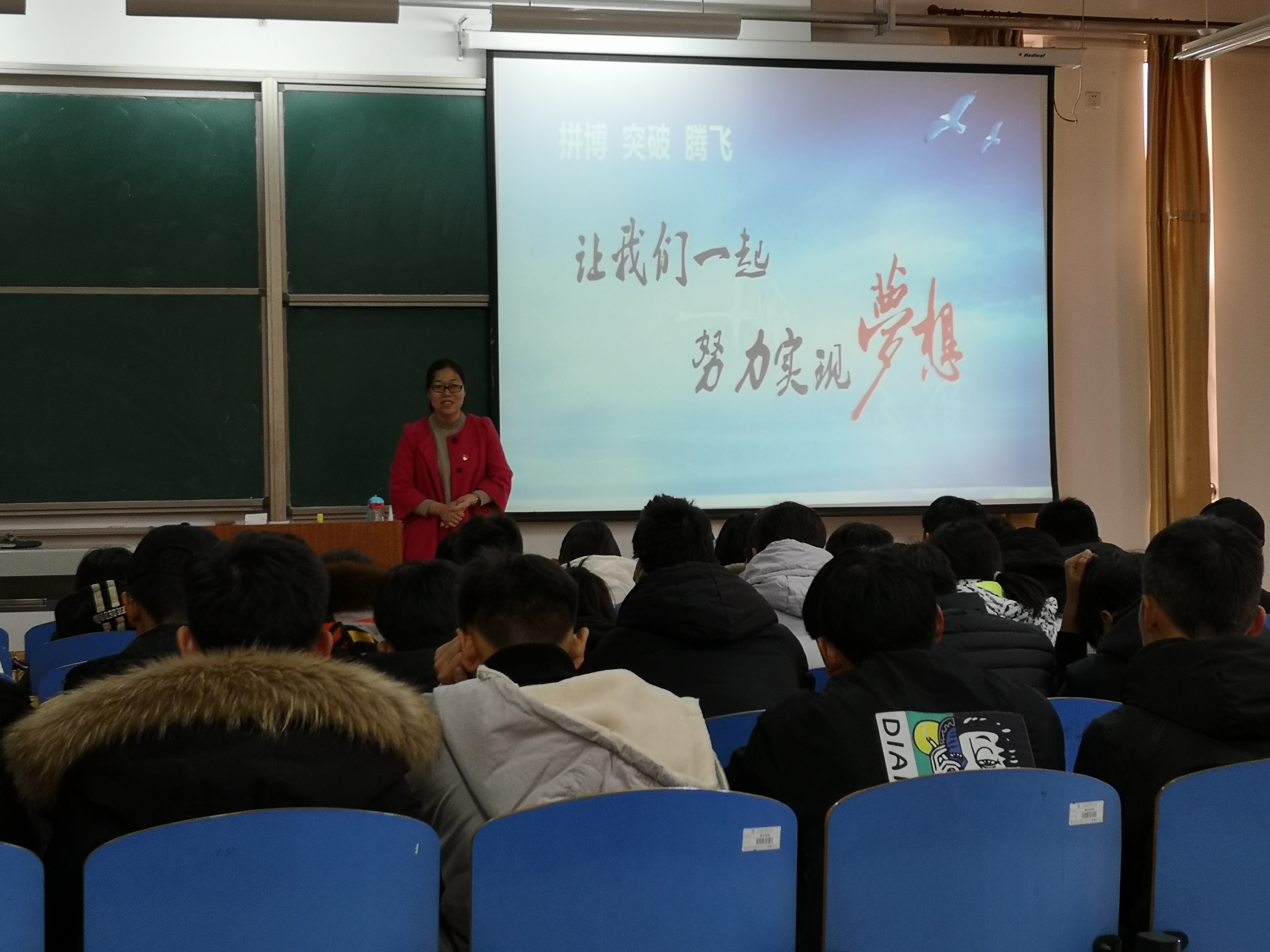 鲁班大讲堂之“敢于梦想,勇于追梦“1.jpg 雷竞技网站