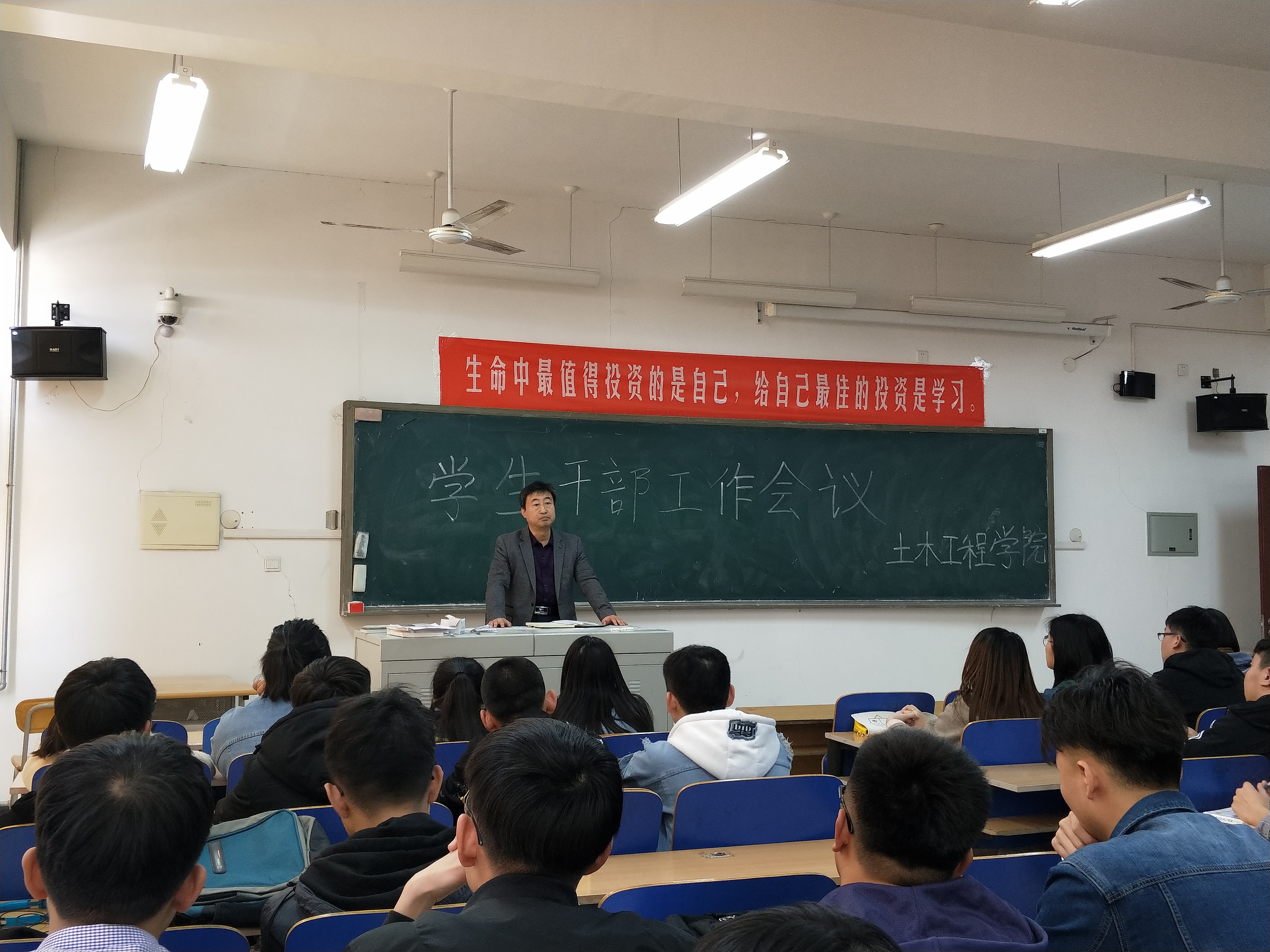 雷竞技网站学生干部工作会议1.jpg 雷竞技网站