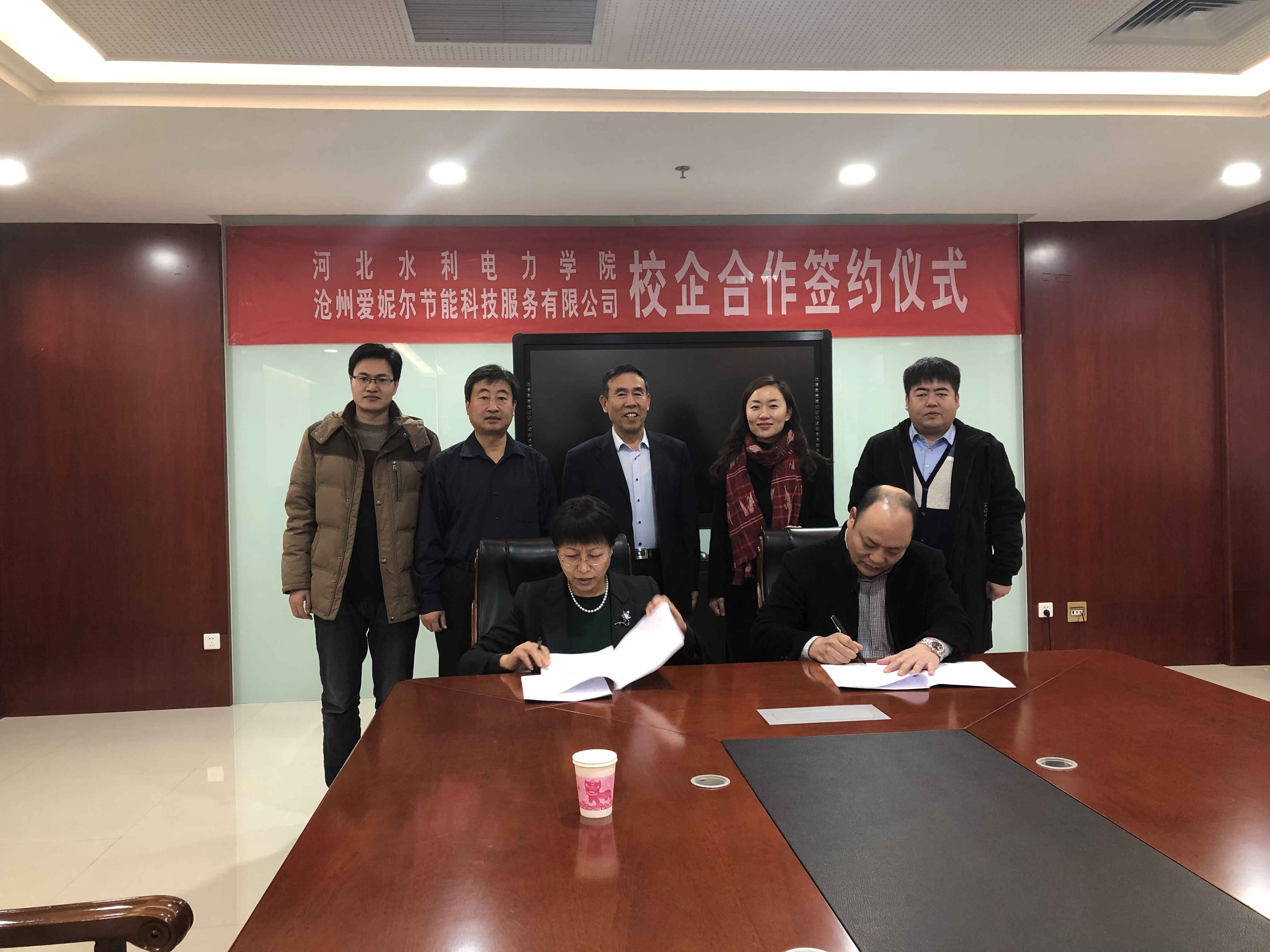 我校与沧州爱妮尔节能科技服务有限公司校企合作协议签约暨电磁供暖设备热能高校利用联合实验室揭牌仪式1.jpg 雷竞技网站