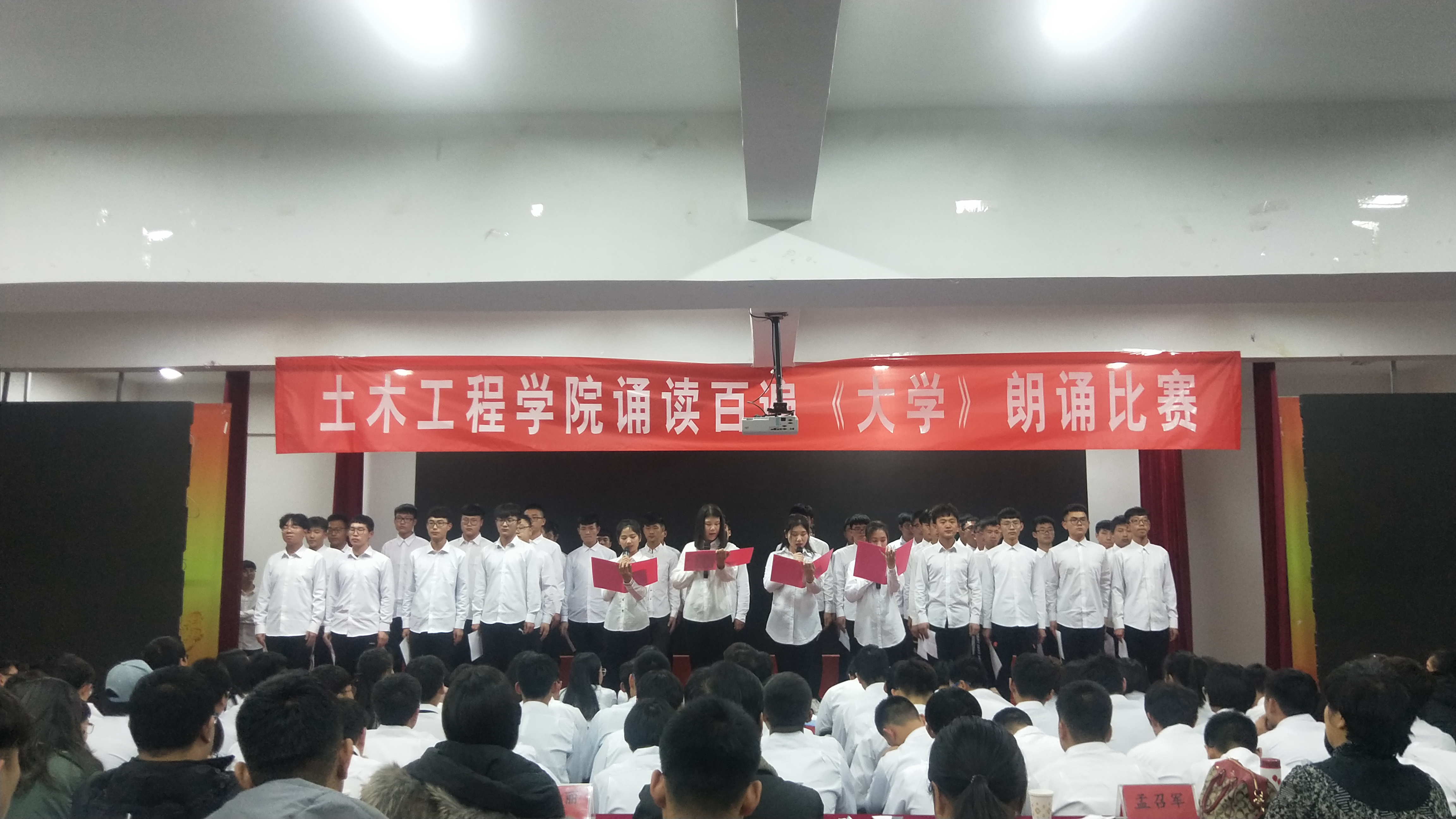 雷竞技网站举行《大学》经典诵读比赛1.jpg 雷竞技网站